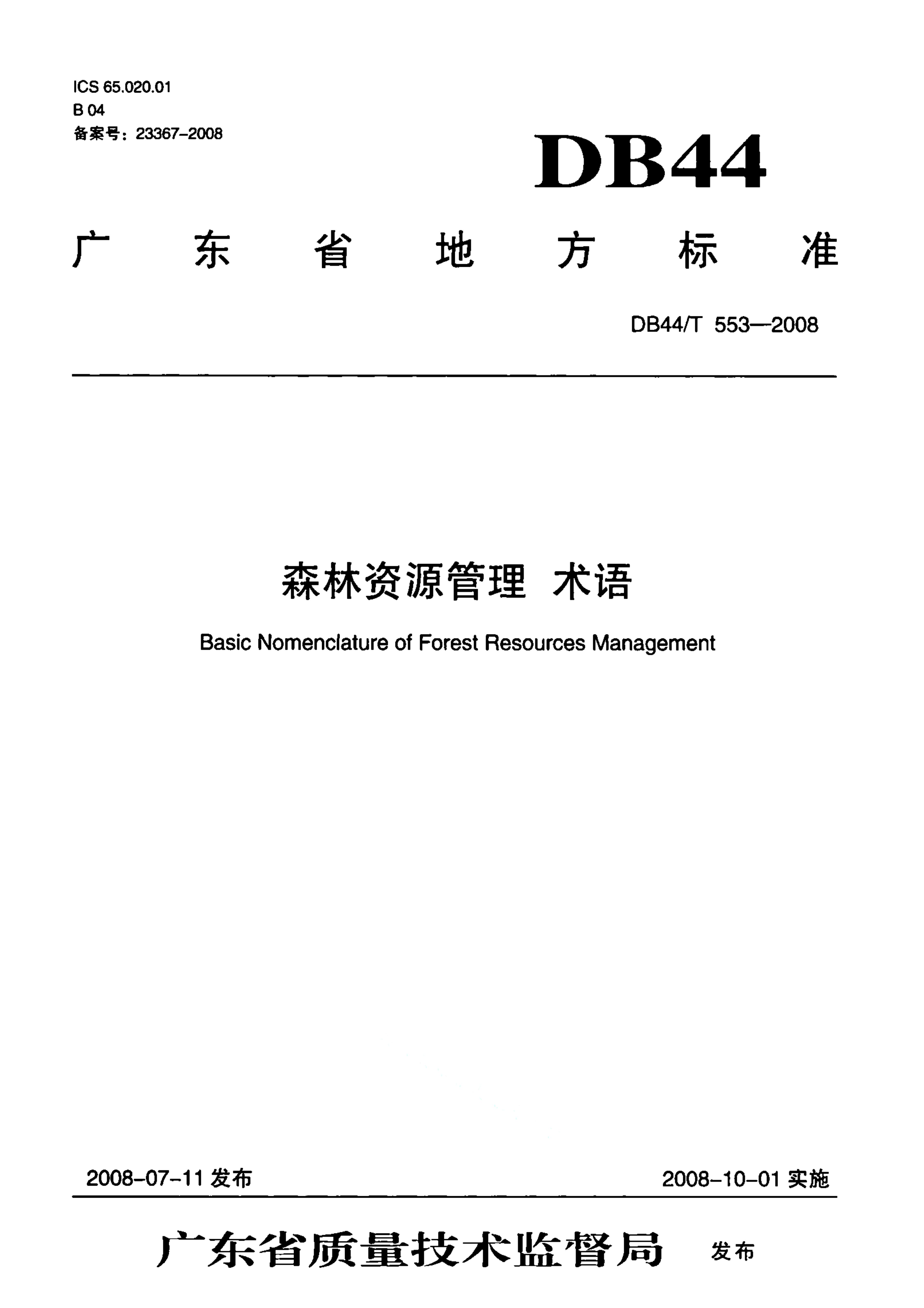 资源详情图